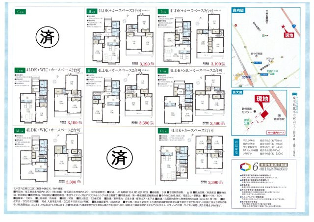 仲介手数料無料　北本市宮内1-201-1(2工区）　新築戸建　全９棟の地図