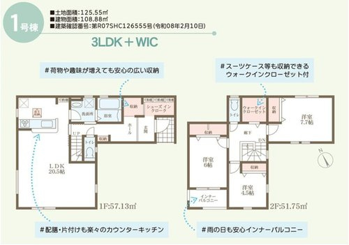リーブルガーデン　岡山市北区高松原古才　【仲介手数料無料】