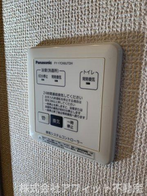 【その他】 | ウィット西深津　B棟 | 換気パネル