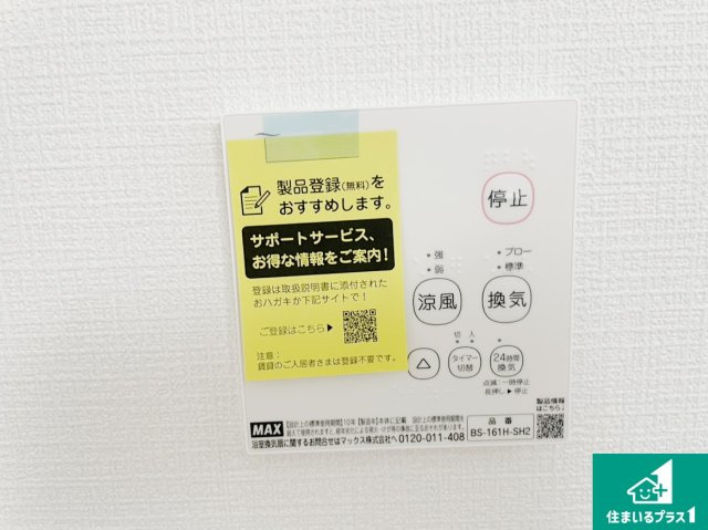 亀岡市曽我部町寺長縄手　第4期　新築一戸建ての冷暖房・空調設備