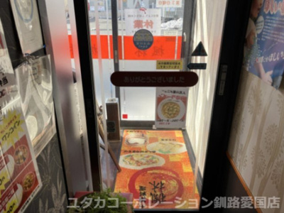 【玄関】 | 松浦町8-16 売店舗