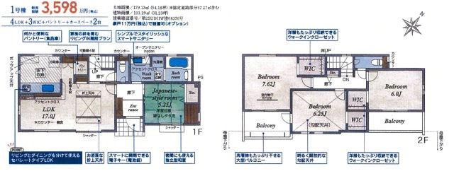 仲介手数料無料　鴻巣市本町7丁目7-39　新築戸建　全3棟のその他