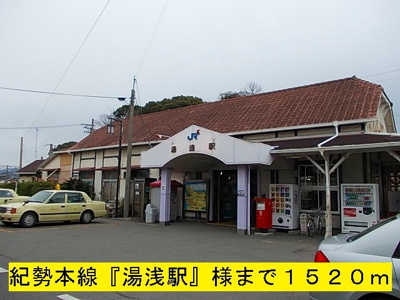 【周辺】 | ＥＡＳＴＣＡＳＴＬＥ | 紀勢本線『湯浅駅』まで1520m