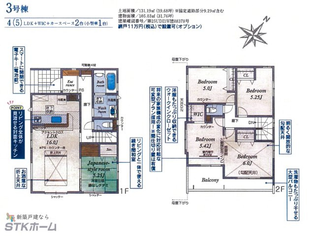 仲介手数料無料　鴻巣市本町7丁目7-39　新築戸建　全3棟のその他