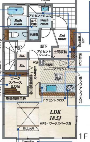【仲介手数料無料】狭山市富士見全３棟１号棟　狭山市の新築住宅なら西武ハウジング