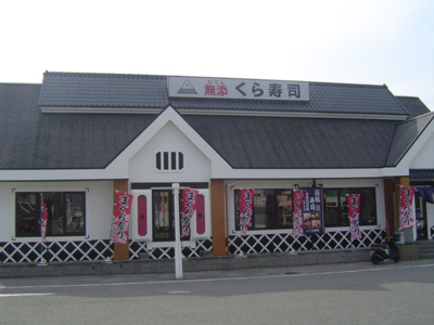 【周辺】 | Ｓｕｎ Ｇｒｅｅｎ Ｎａｋａｎｏ | 飲食店まで1,000ｍ