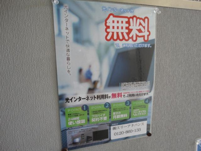 【設備】 | Ｓｕｎ Ｇｒｅｅｎ Ｎａｋａｎｏ | ネット無料