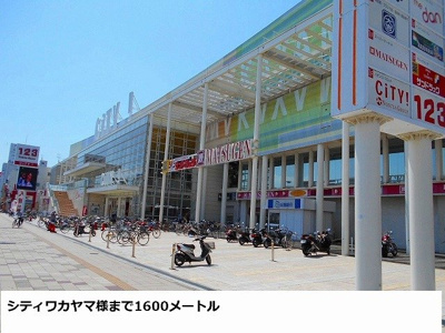 【周辺】 | コンフォートテラス | シティワカヤマ様まで1600m