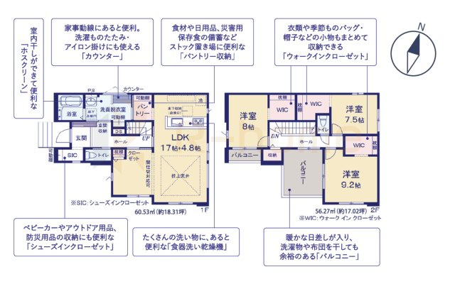 ひたちなか市東大島1期　新築戸建て　1号棟の間取り|3LDK＋WIC＋SIC＋パントリー、土地面積165.38m2、建物面積116.80m2