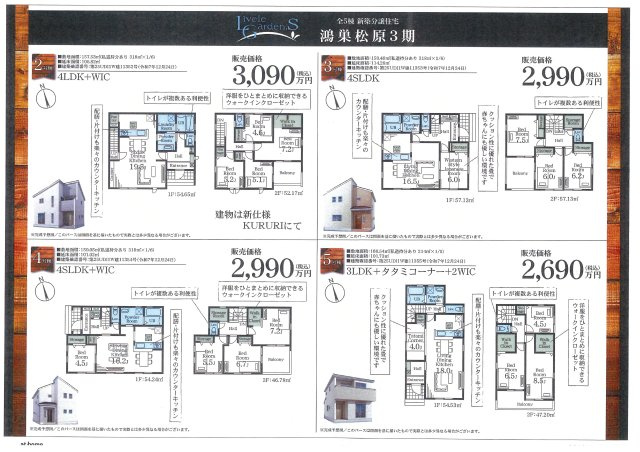 仲介手数料無料　鴻巣市松原１丁目17-40　新築戸建　全５棟の地図