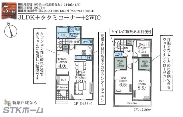 仲介手数料無料　鴻巣市松原１丁目17-40　新築戸建　全５棟のその他|５号棟の間取りです