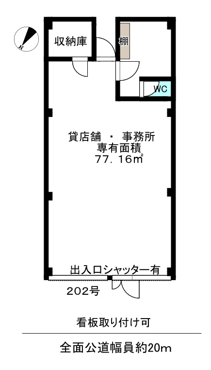 サンライトマンションさつき202号店舗の間取り