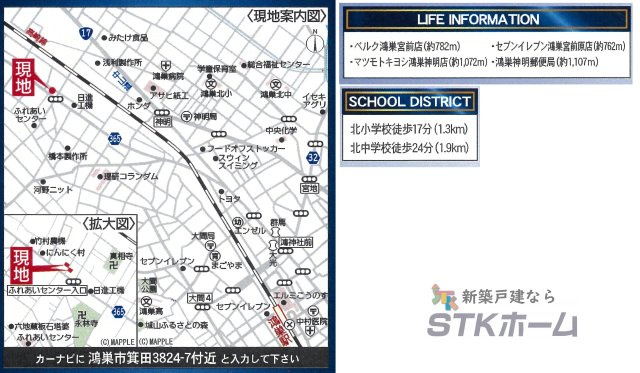 仲介手数料無料　鴻巣市箕田3824-7　新築戸建　全２棟の地図