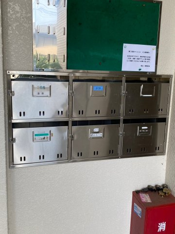 第二湯浅マンションのその他共用部分|メールボックス