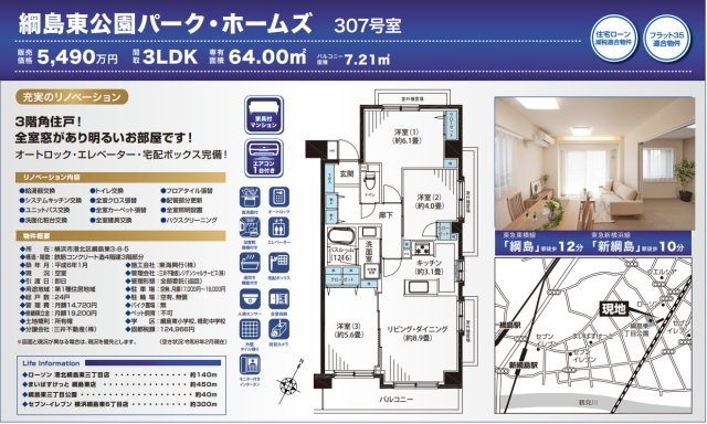 綱島東公園パークホームズ【仲介手数料無料】の間取り