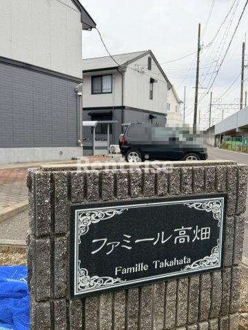 ファミール高畑 Ｂの展望