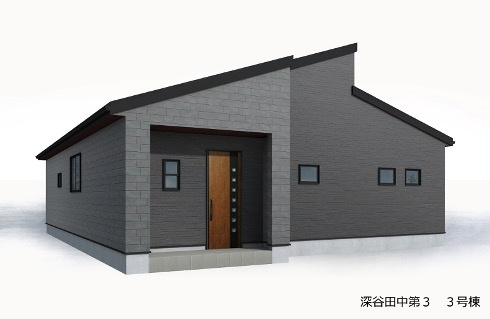 [新築住宅] 深谷市田中 第3 全3棟