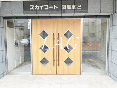【エントランス】 | スカイコート銀座東第２ | エントランスです。