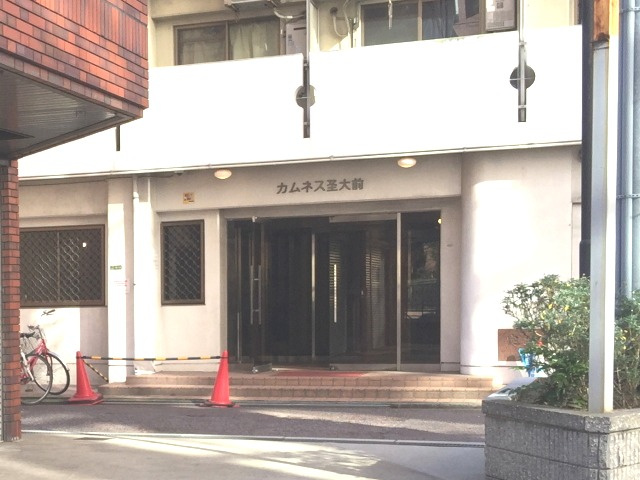 カムネス経大前