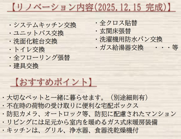 マイキャッスル港南下永谷【仲介手数料無料】ペット可♪のその他