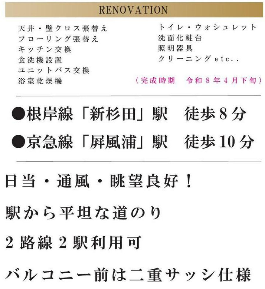 ライオンズマンション磯子第5【仲介手数料無料】のその他