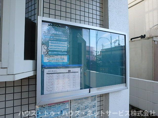 柏ハウスのその他