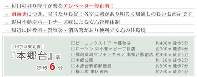 コープ野村湘南本郷台2号棟【仲介手数料無料】のその他