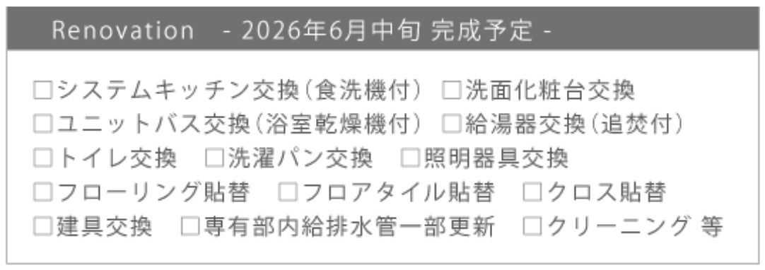 コープ野村湘南本郷台2号棟【仲介手数料無料】