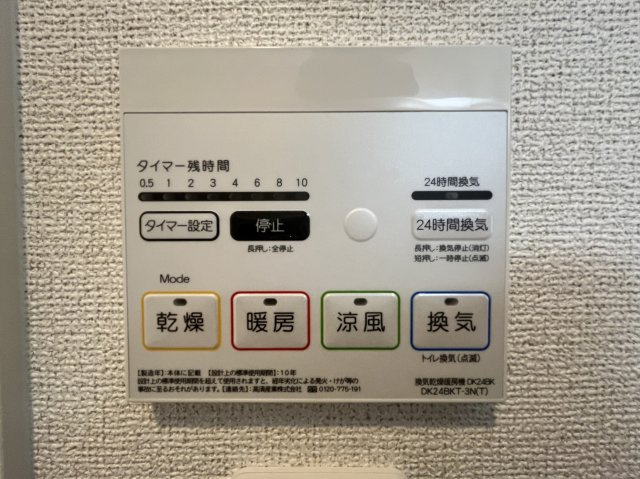 スタンツァ　ノーヴェ　アオの内装