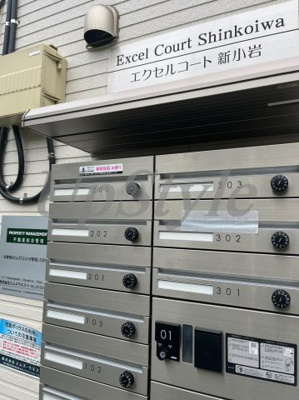 【その他共用部分】 | エクセルコート新小岩