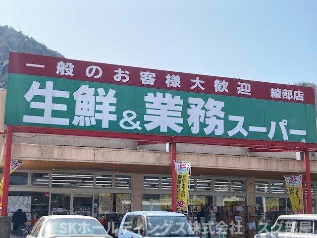 リベラの周辺|業務スーパー 綾部店まで1100m