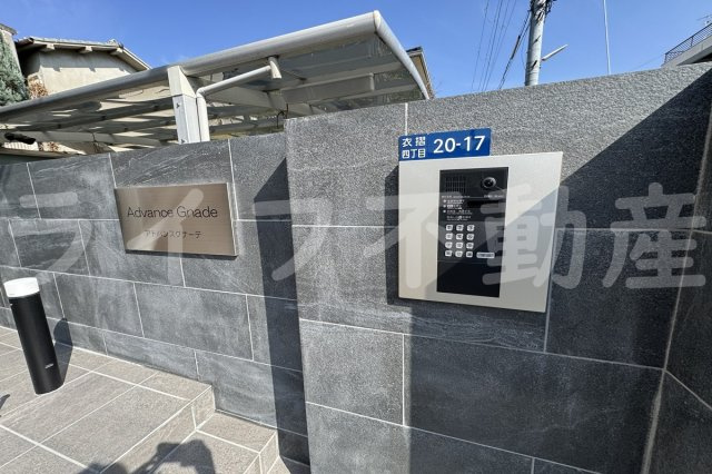 アドバンスグナーデのその他共用部分