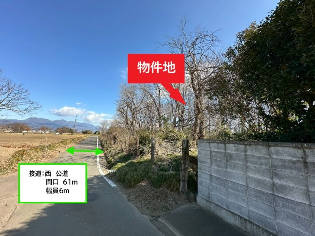 前橋市荒口町売地の前面道路含む現地写真