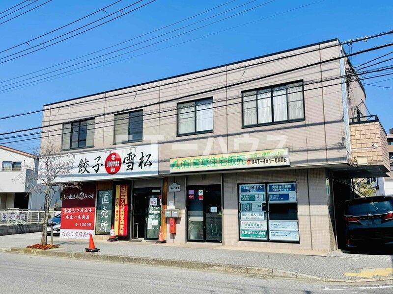 アネックス鷺沼