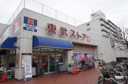 東武ストア小豆沢店まで202m