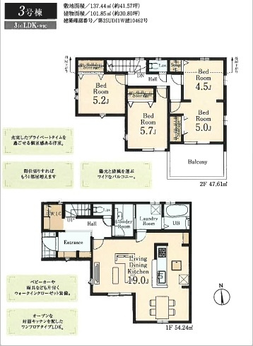 【間取り】 | 川越市上野田町第２　全3棟　3号棟 | 3LDK