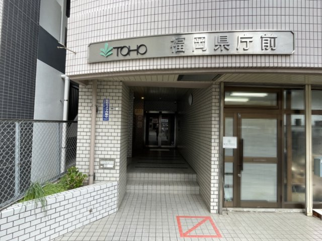 東峰マンション福岡県庁前のエントランス