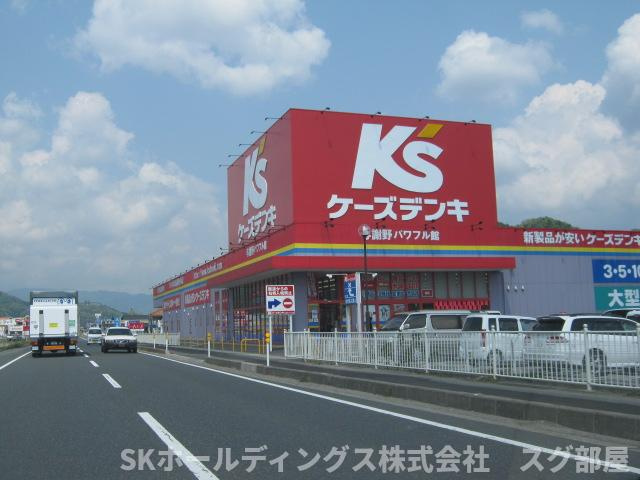 メゾン・リバーストーンの周辺|ケーズデンキまで500ｍ