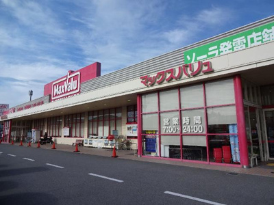 【周辺】 | グランディールM | マックスバリュ揖保川店（スーパー）まで1,300ｍ