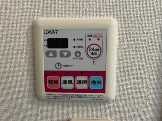 【設備】 | グランディールM | 浴室乾燥