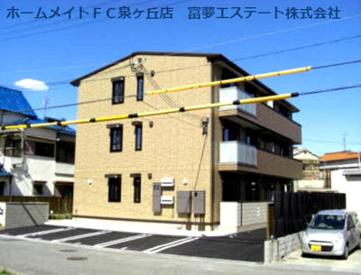【外観】 | 清風館