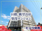プレサンスロジェ西崎レーヴタワーの画像