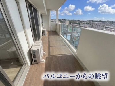 【バルコニー】 | プレサンスロジェ西崎レーヴタワー