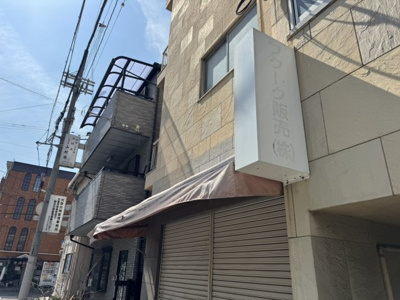 【外観】 | 兼井マンション