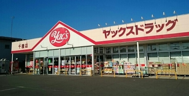 サンモールハイツＡの周辺|その他