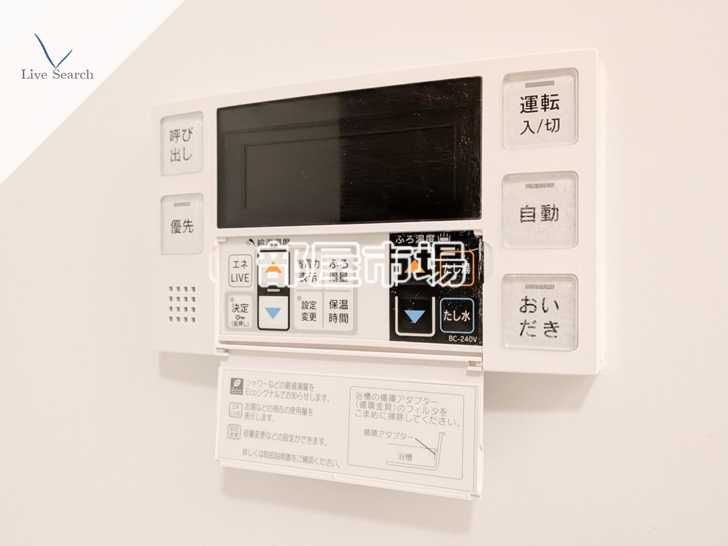 ﾃﾞｨｰﾑｽ蔵前Avenueの設備|給湯リモコン