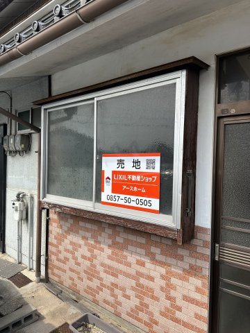 行徳　土地