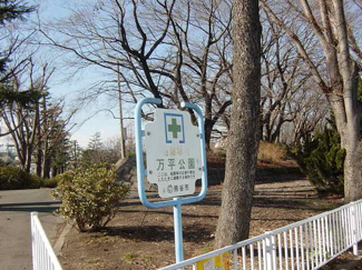 【周辺】 | レクサス銀座 | 万平公園まで1,103ｍ