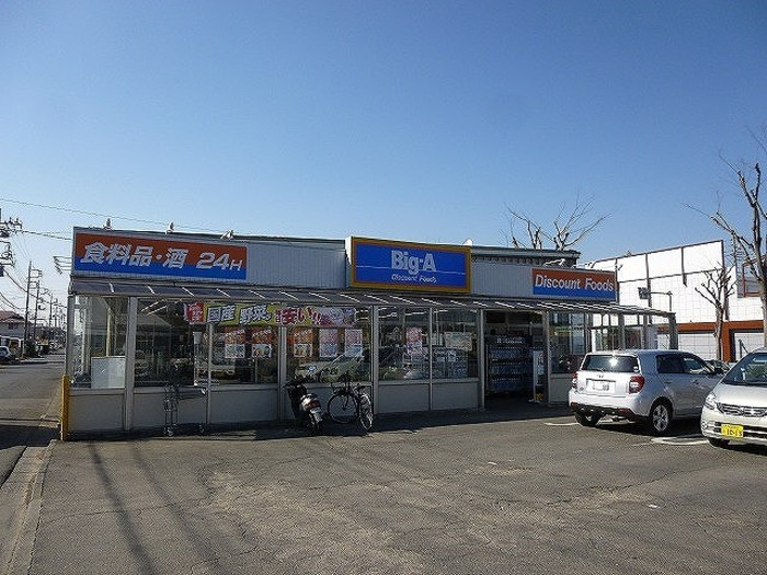 メゾン森Ｐａｒｔ ⅩⅠ･ⅩⅡの周辺|Big-A北守谷店