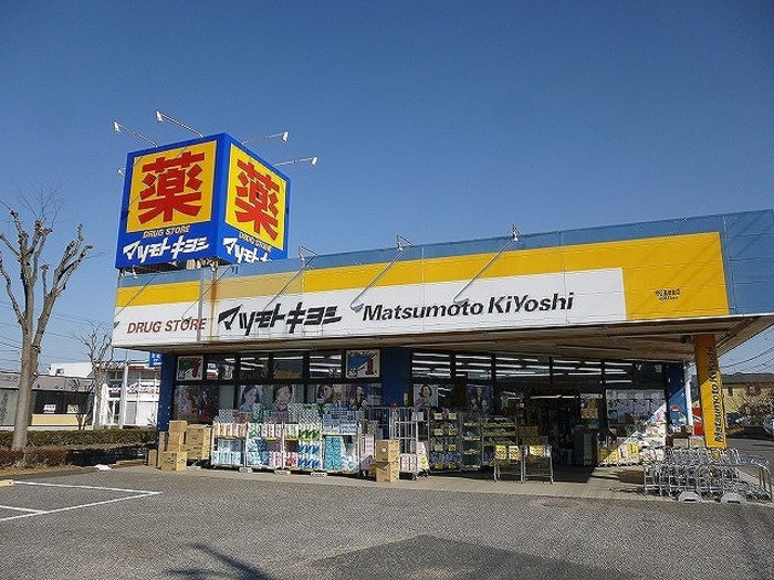 メゾン森Ｐａｒｔ ⅩⅠ･ⅩⅡの周辺|ﾏﾂﾓﾄｷﾖｼ守谷薬師台店